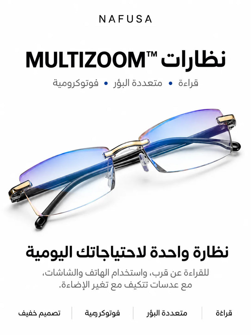 نظارات القراءة